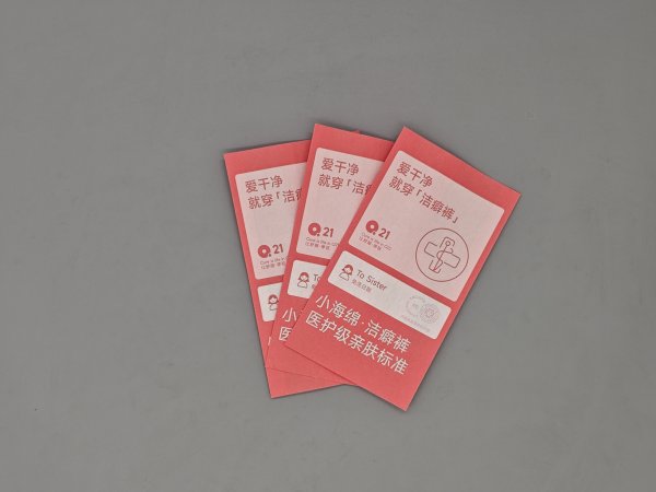 山东无菌密封独立分装袋一次性日抛内裤包装袋  旅行出差贴身衣物收纳袋